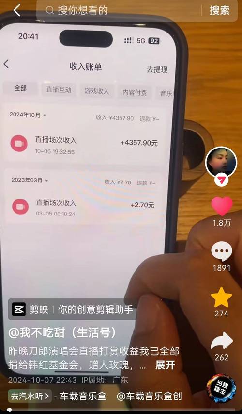 苹果端安卓端打赏比例_B站主播收益差异_抖音1：1充值