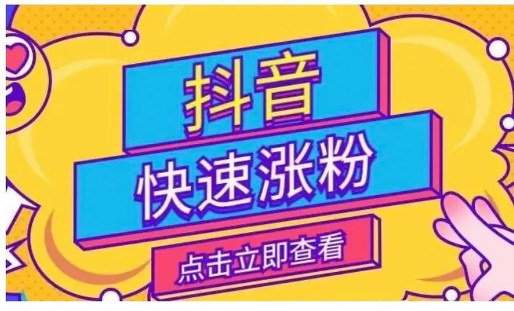 抖音100元涨粉是否真人_1元涨100粉快手_抖音投放粉丝真实性