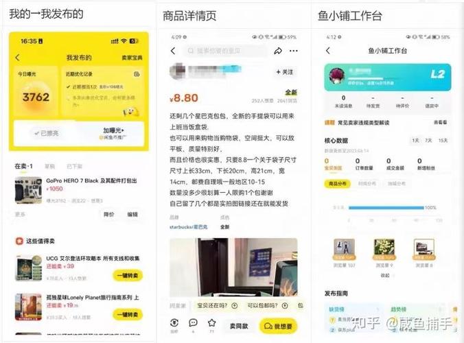 闲鱼搜索关键词优化_闲鱼产品曝光度提升技巧_闲鱼涨粉丝能增加曝光率吗