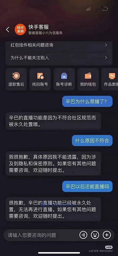 短视频平台社区治理_快手恶意炒作封禁_1元涨100粉快手