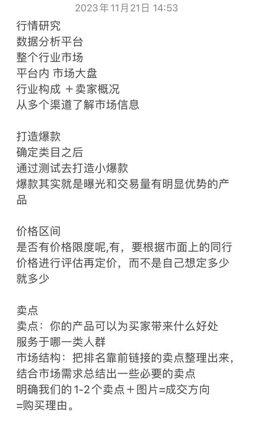 闲鱼运营机制理解_闲鱼涨粉丝能增加曝光率吗_闲鱼地区发布策略