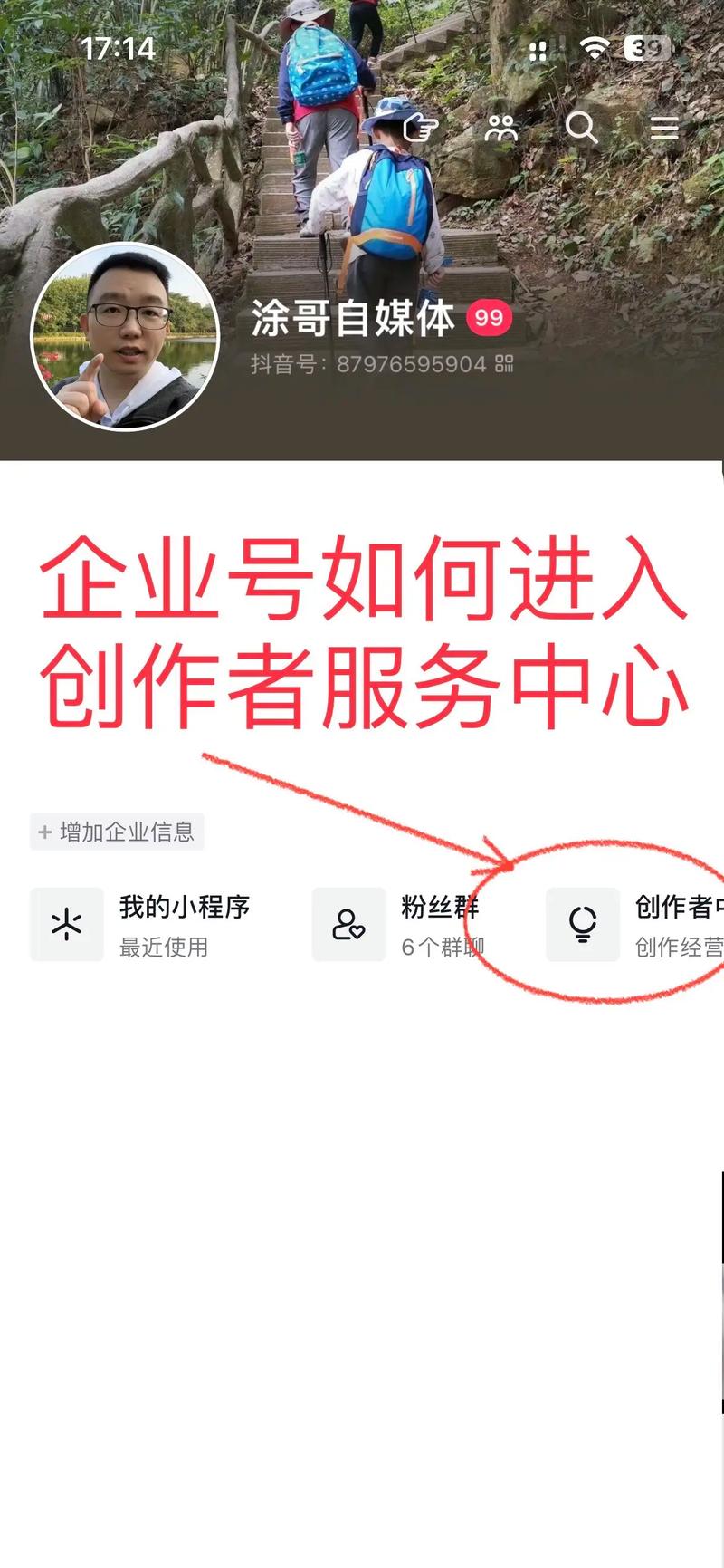 抖音商务资源对接平台_U客直谈合作机会_抖音业务24小时在线下单免费