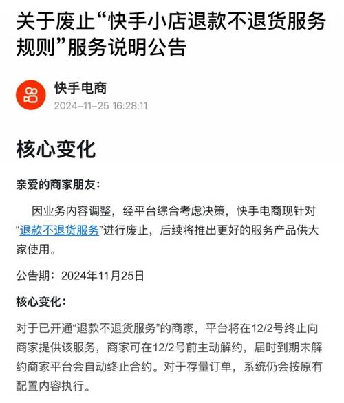 快手买一块钱100_快手购物不退货怎么办_快手商品退货纠纷处理