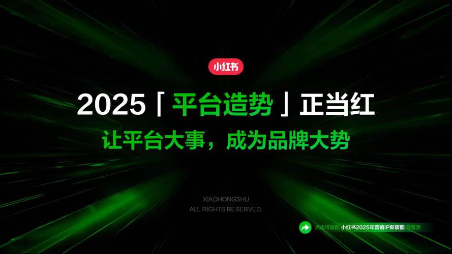 小红书京东红京计划_小红书业务网站_小红书种草直达京东