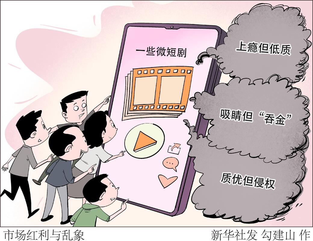 微短剧版权保护体系_0.01刷快手抖音10000播放_微短剧盗版市场规模