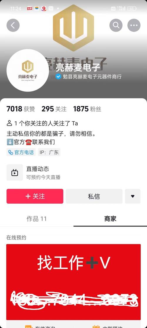 抖音刷单诈骗案例_快手刷浏览双击_抖音点赞员兼职骗局