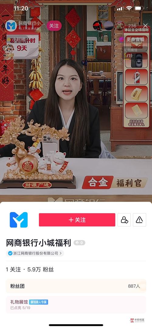 网商银行抖音直播优惠券_菜鸟裹裹商家寄件优惠活动_抖音低价二十四小时下单
