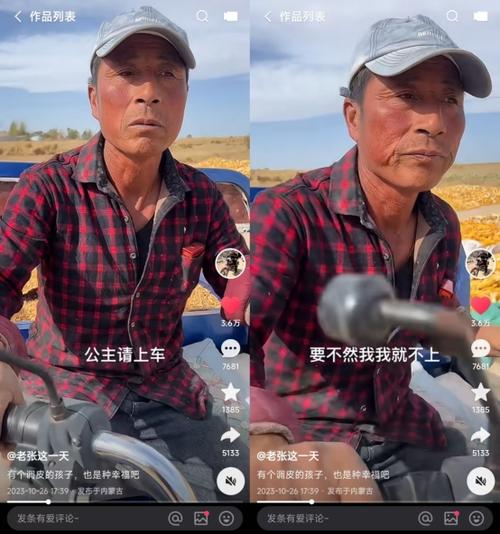 免费涨1000赞快手_快手三农内容创收_内蒙古农民父亲快手网红