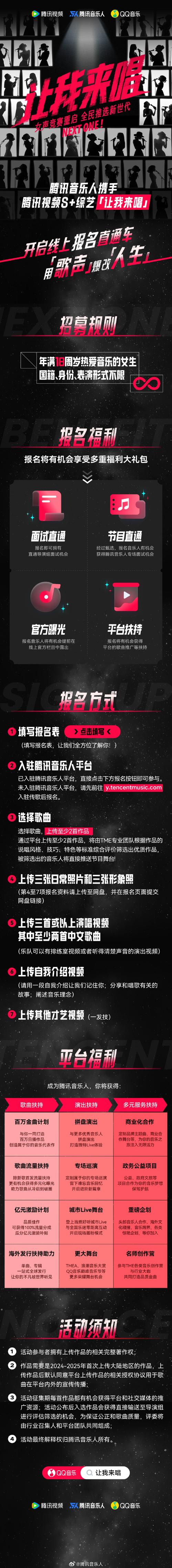 中国新歌声_卡盟qq音乐会员永久_QQ音乐会员1元抢