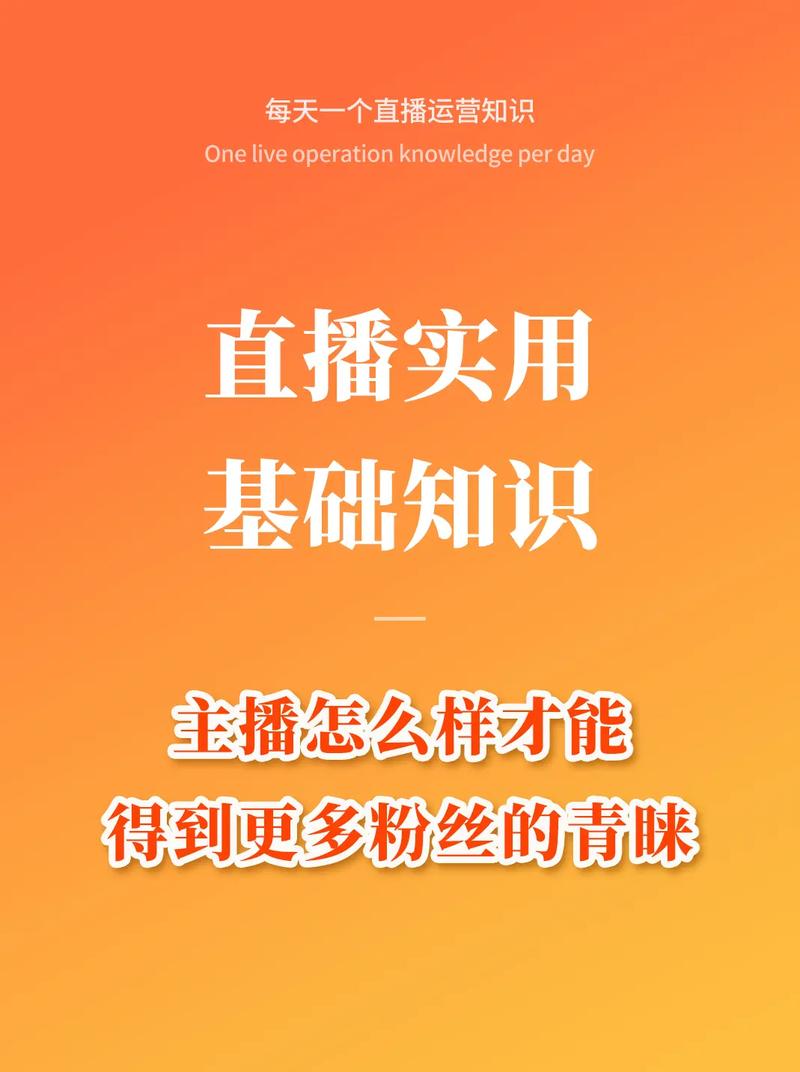 抖音直播基地内容计划_抖音有效粉丝是怎么认定的_抖音直播基地粉丝吸引方法
