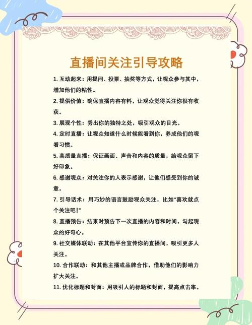 抖音有效粉丝是怎么认定的_抖音直播基地粉丝吸引方法_抖音直播基地内容计划