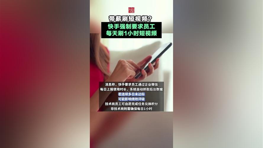 快手强制刷视频活动_快手刷热度自助平台_快手员工每日刷视频时长要求