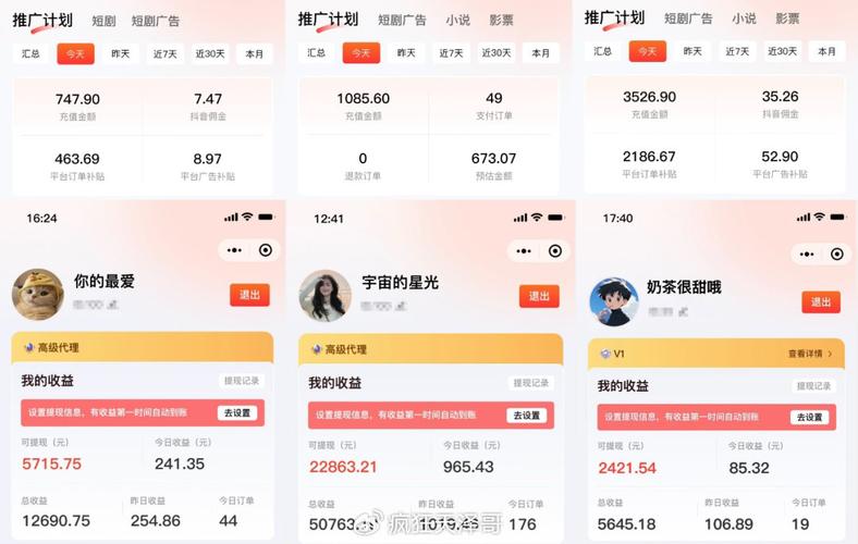 哪个小程序可以买抖音粉_优质短剧推广授权渠道APP_短剧推广月入过万渠道