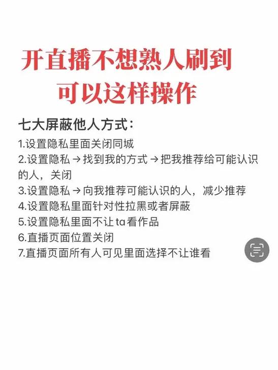 抖音关闭可能认识的人 关闭抖音推荐给可能认识的人 关闭抖音同城展示_抖音刷双击