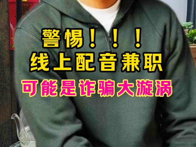 抖音点赞员兼职诈骗_短视频平台刷单骗局_快手赞