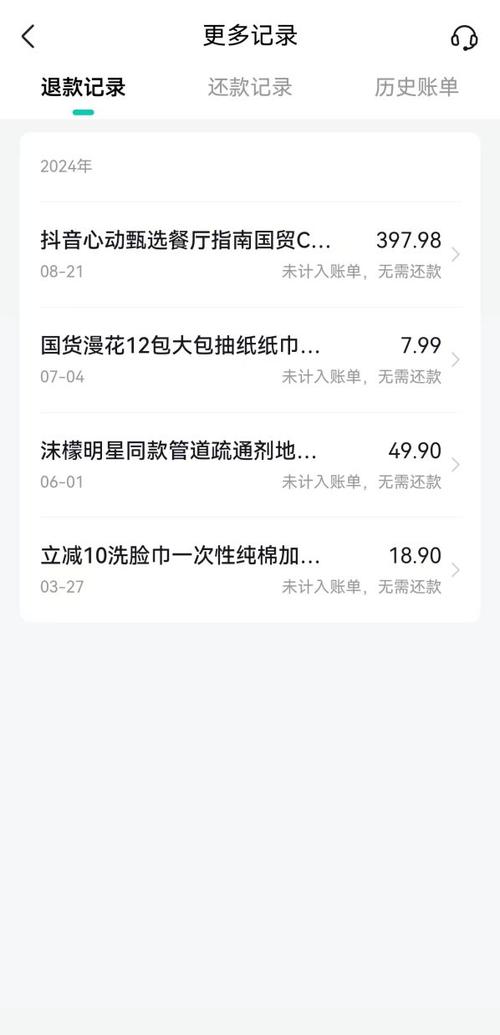 抖音电商售后沟通_抖音客服电话退款_抖音粉丝下单
