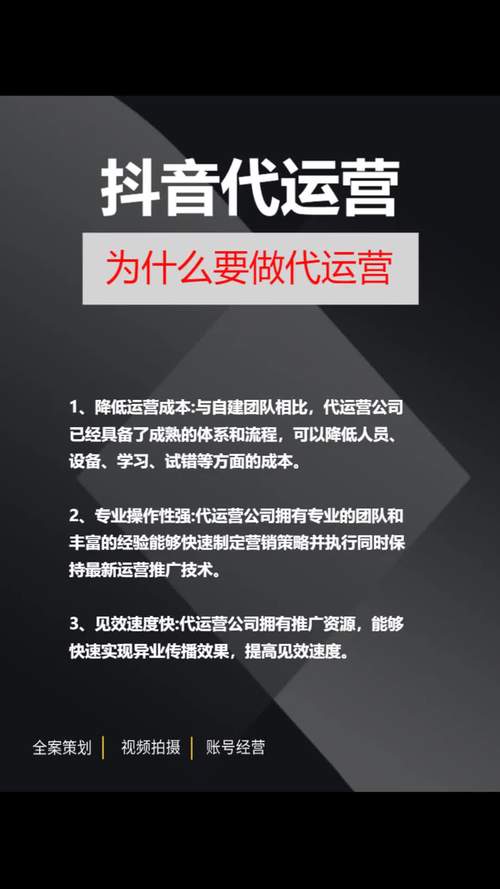 抖音代运营推广公司_抖音活动助力平台网站_抖音品牌曝光策略