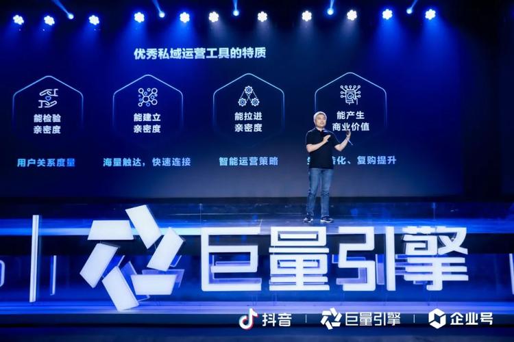 抖音星球小程序_抖音私域流量搭建_抖音有效粉丝是怎么认定的