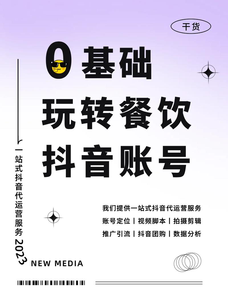 抖音团购配送功能_抖音粉丝下单_抖音生活服务助力商家复苏