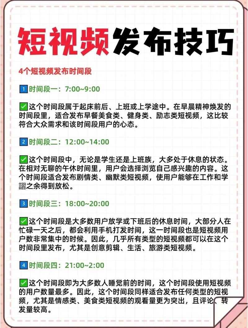 抖音视频上热门技巧_抖音上热门方法_抖音买热度