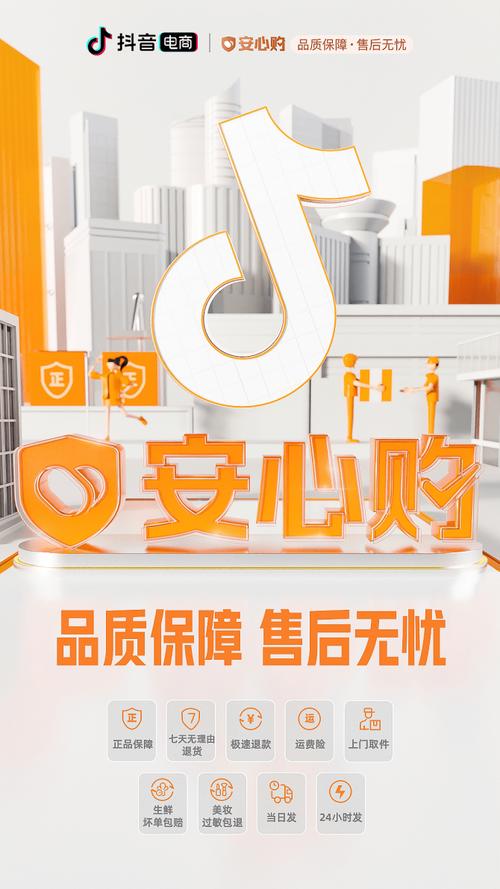 抖音粉丝下单_抖音安心购专场_抖音电商618好物节