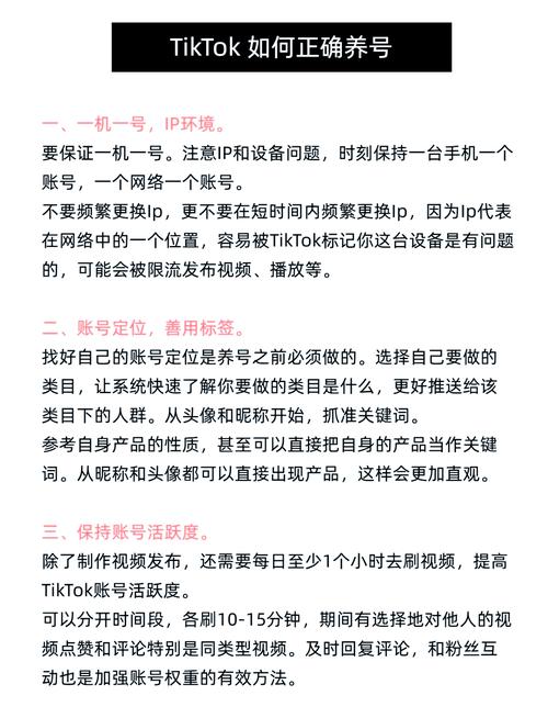 tiktok账号运营技巧_tiktok买粉_tiktok视频封面标题优化