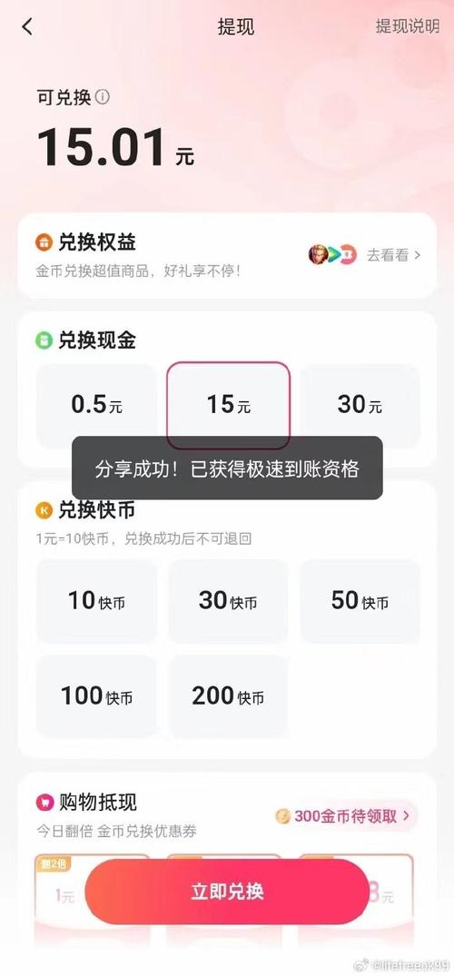 短视频点赞赚钱_快手赞_快赞App赚钱平台