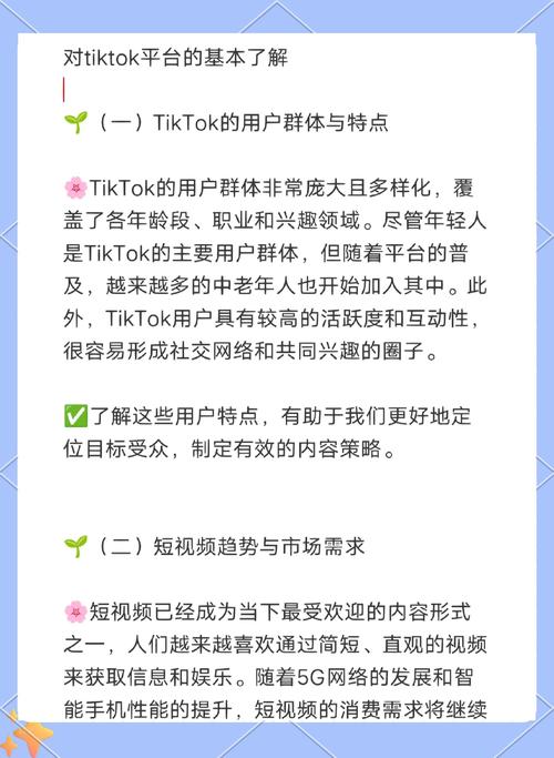 TikTok直播基地运营_快手无人直播赚钱是真的吗_抖音直播运营技巧