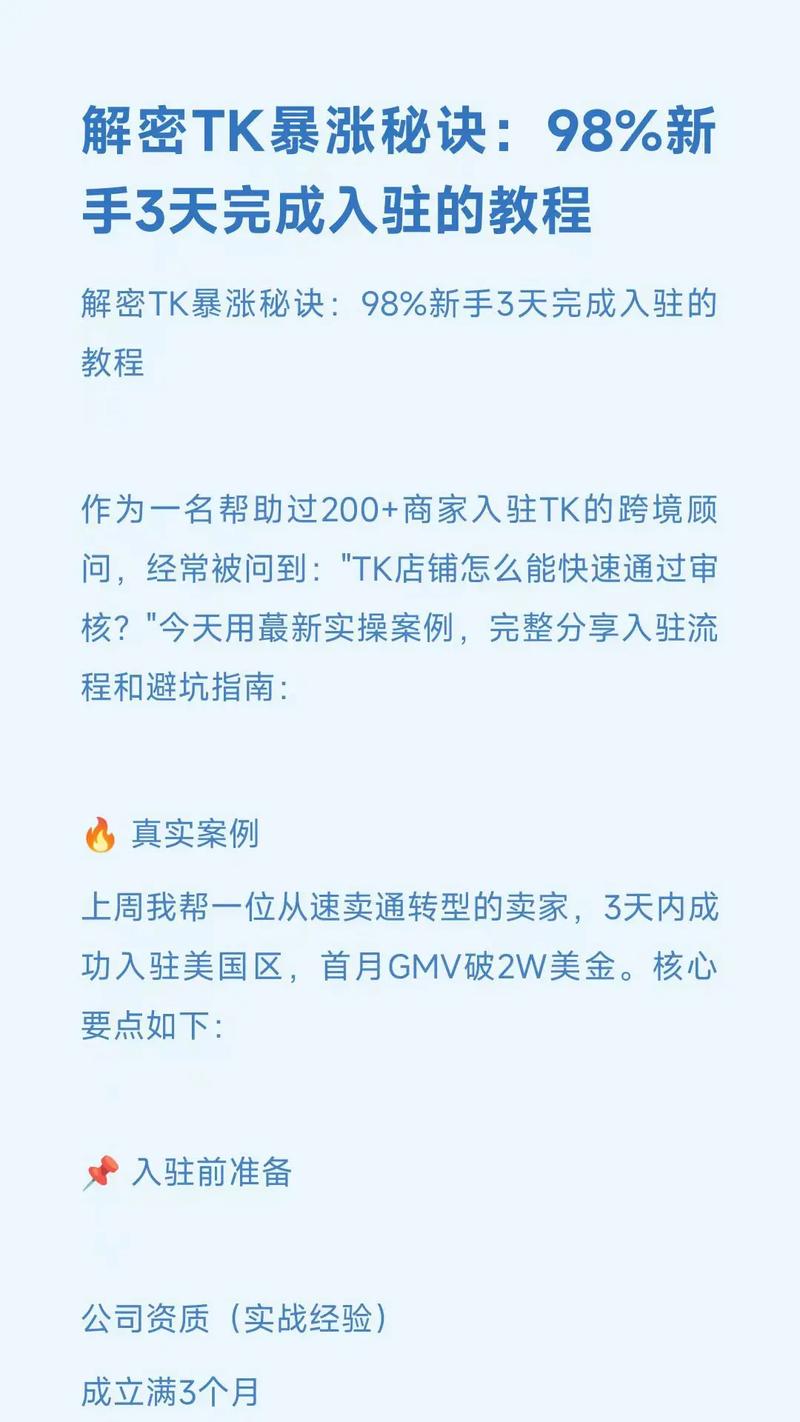 Tk非人设自建号变现_Tk批量起号变现方法_tiktok买粉