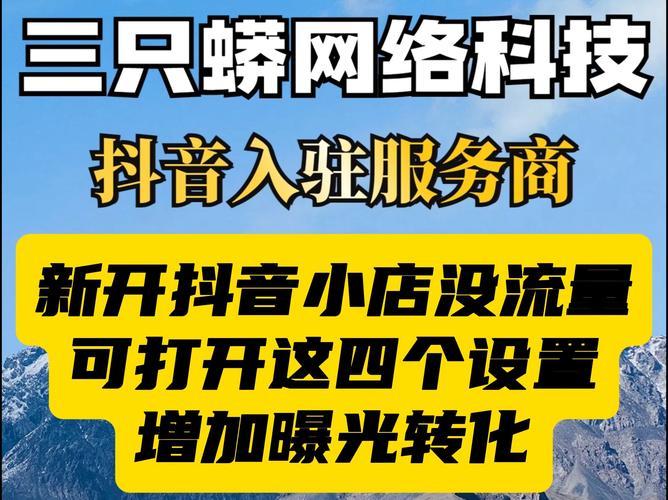 抖音随心推投放技巧_抖音小店流量提升方法_抖音粉丝下单