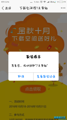 QQ黄钻免费7天体验活动 _刷钻网站_ QQ黄钻免费试用官网链接 