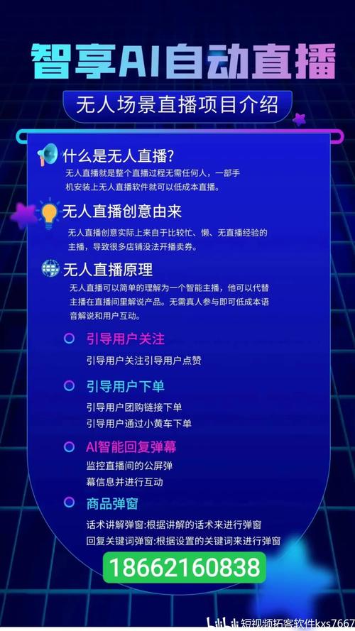 抖音快手无人直播技术_无人直播红利期_快手无人直播赚钱是真的吗