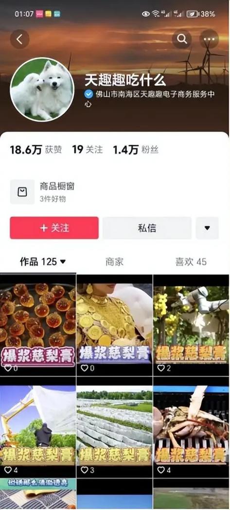 抖音618女装销量分析_抖音播放量下单500_抖音618美妆短剧带货