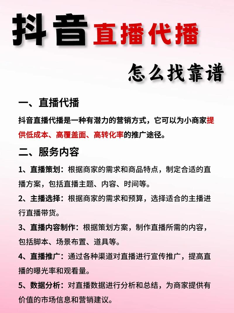 刷抖音点赞平台_抖音代刷服务_抖音代刷平台选择