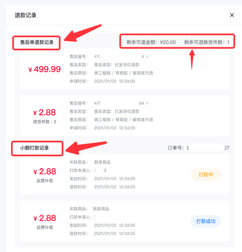 抖音商品保价时效_抖音价保申请步骤_抖音业务下单24小时便宜