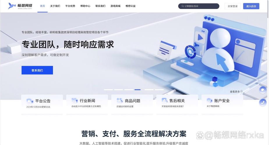 卡盟发卡自助平台_游戏卡充值卡管理_ks自助下单服务平台低价