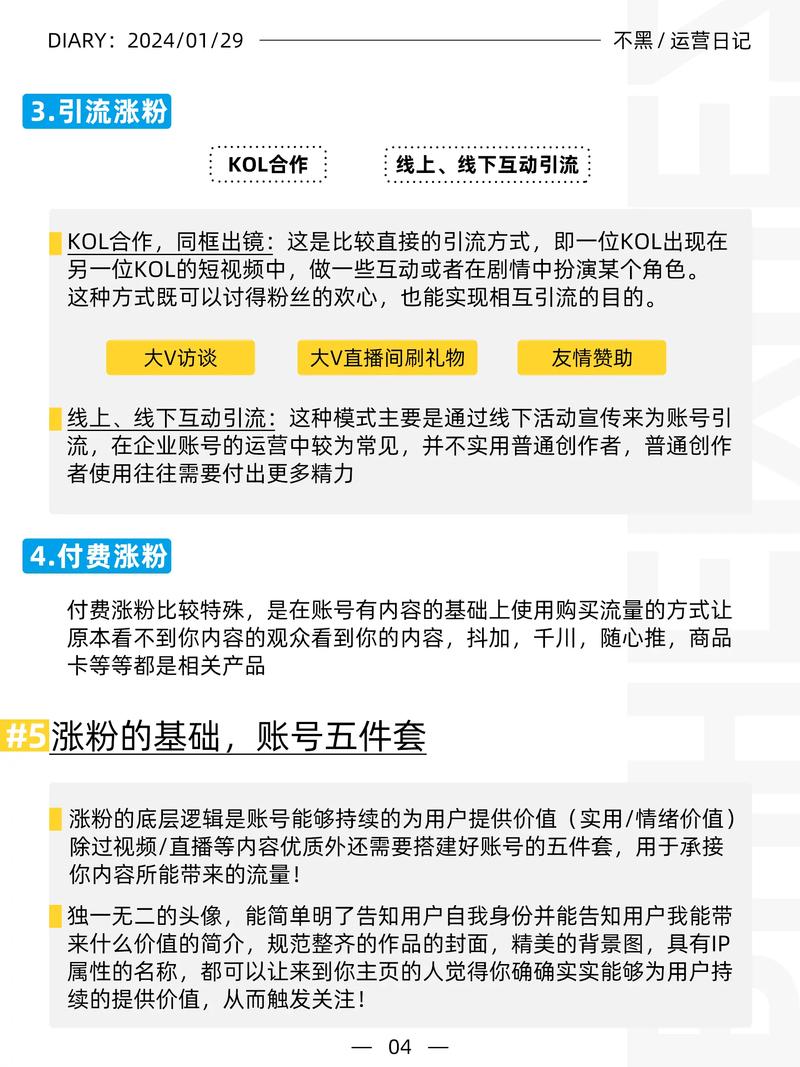 快手涨粉课程真假_快手直播涨粉技巧_买热度快手