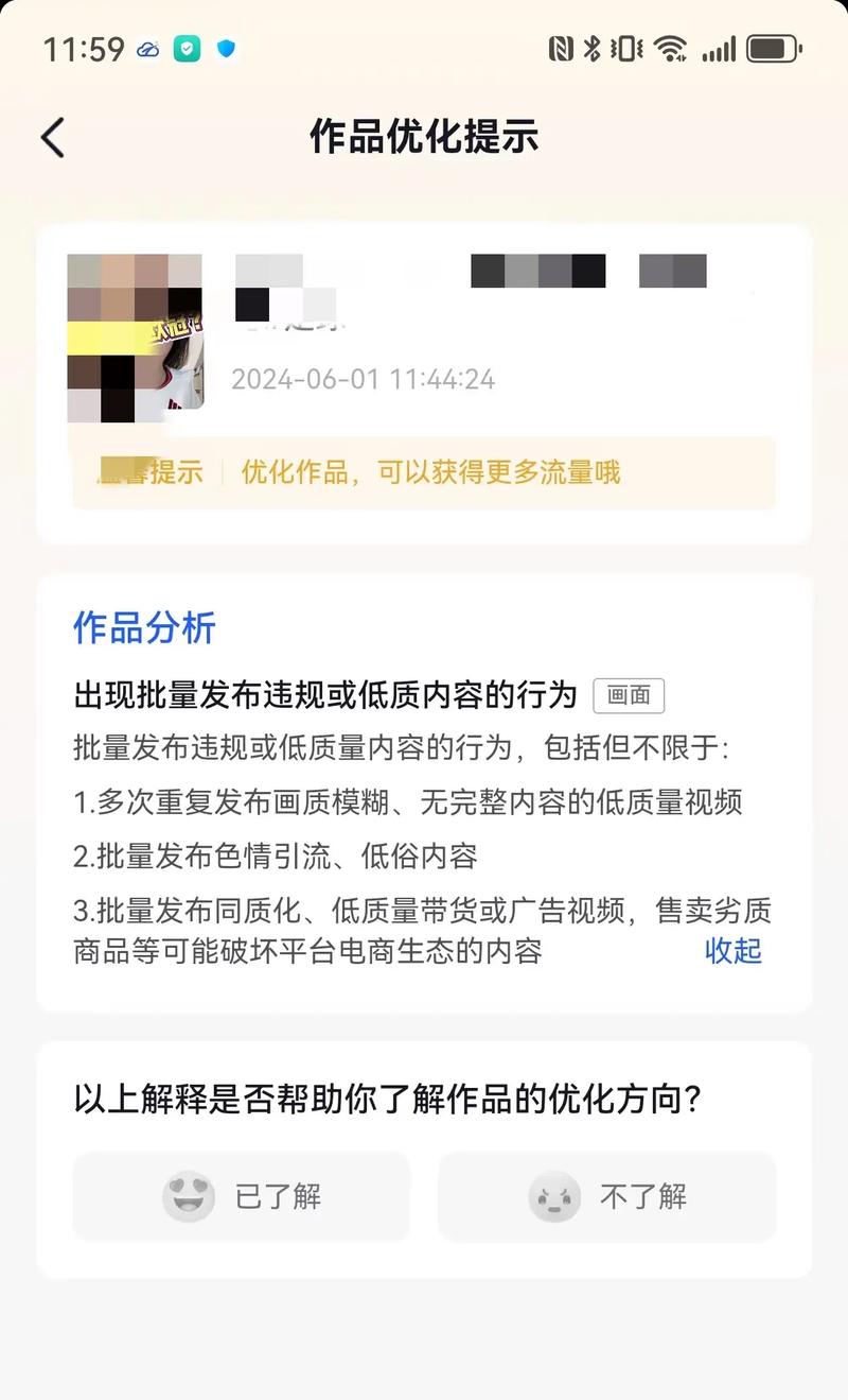 抖音账号解封步骤_抖音违规解除方法_抖音作品点赞自助