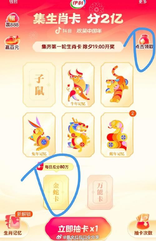 2021快手集福气运气卡获取方法_快手集福气运气卡技巧攻略_快手刷热度