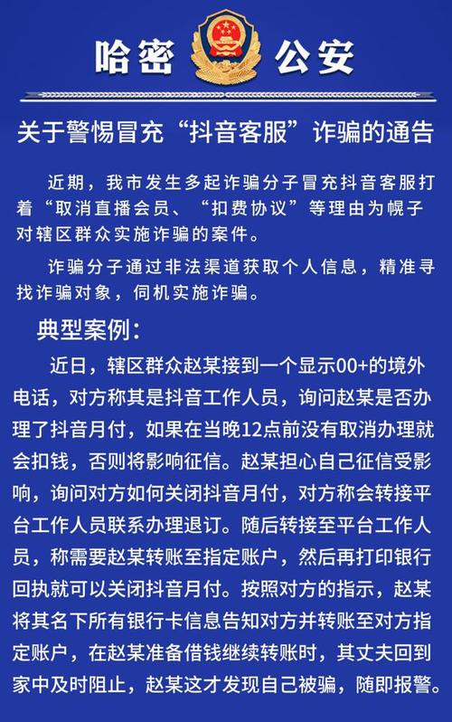 抖音假冒项目风险提示_抖音短剧推广诈骗_抖音自助平台业务下单真人低价
