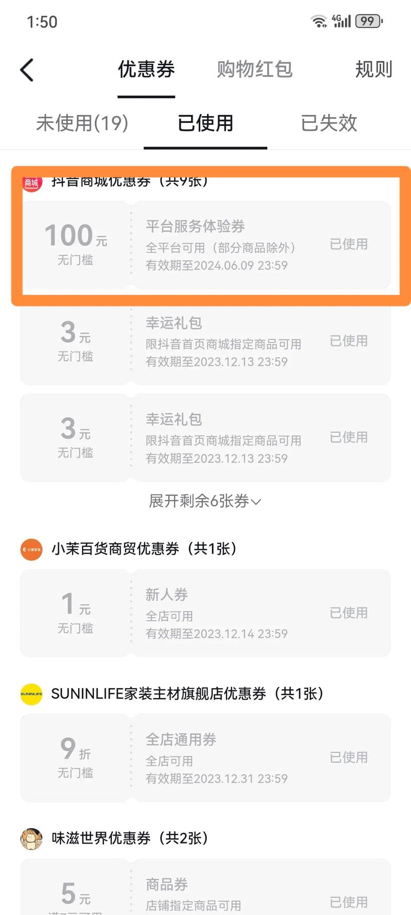 抖音业务网最便宜_抖音商品券后价监测方法_抖音API接口商品信息获取