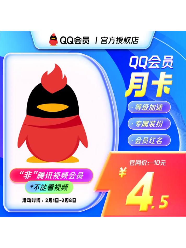 qq刷名片永久网站 免封号_QQ会员SVIP10等级_QQ会员SVIP10特权