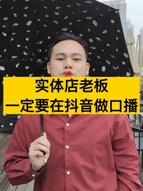 抖音餐饮创业_抖音自助平台业务下单真人低价_抖音电商新势力