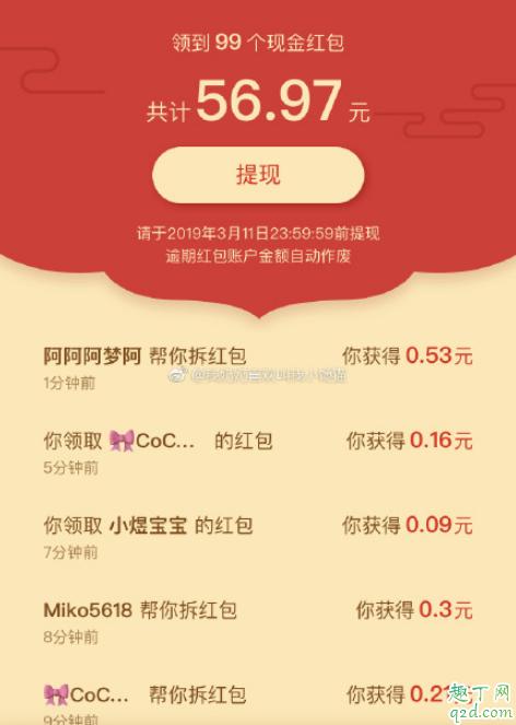 快手集卡分1亿活动_微信红包集卡活动_快手一块钱100赞