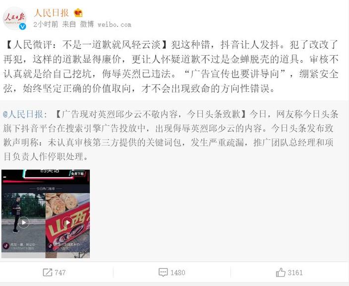 抖音低价业务推广_抖音广告主奖励措施_抖音广告业务全面恢复