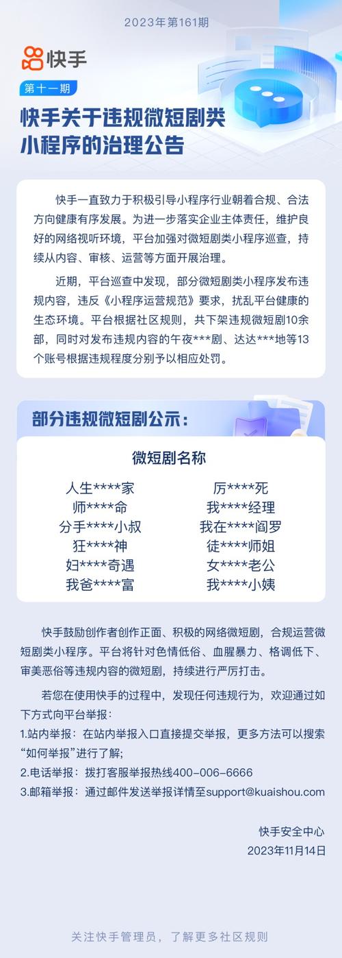 淘宝微短剧内容治理_快手24小时_抖音违规微短剧整治