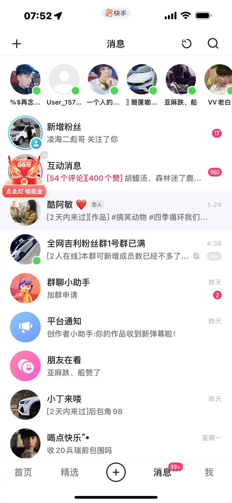 快手买热门_快手买热门会被别人知道吗_快手买热门有效果吗
