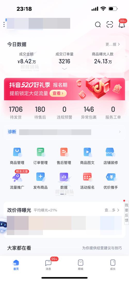 抖音24小时下单免费服务_短视频电商时间解决方案_抖音双击24h下单网站