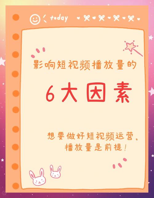 快手提升播放量方法_快手内容创作技巧_快手播放量下单