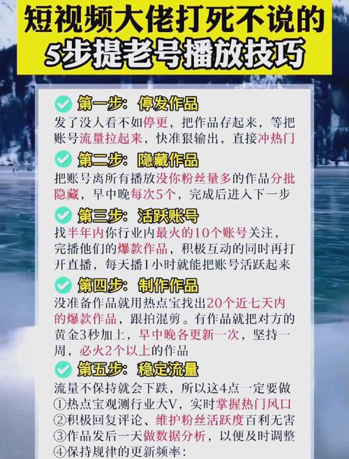 抖音账号运营技巧_抖音视频热度提升技巧_抖音买热度链接